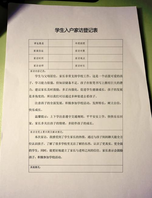 孩子疫情居家信息填写及因疫情造成家庭困难补助申请相关