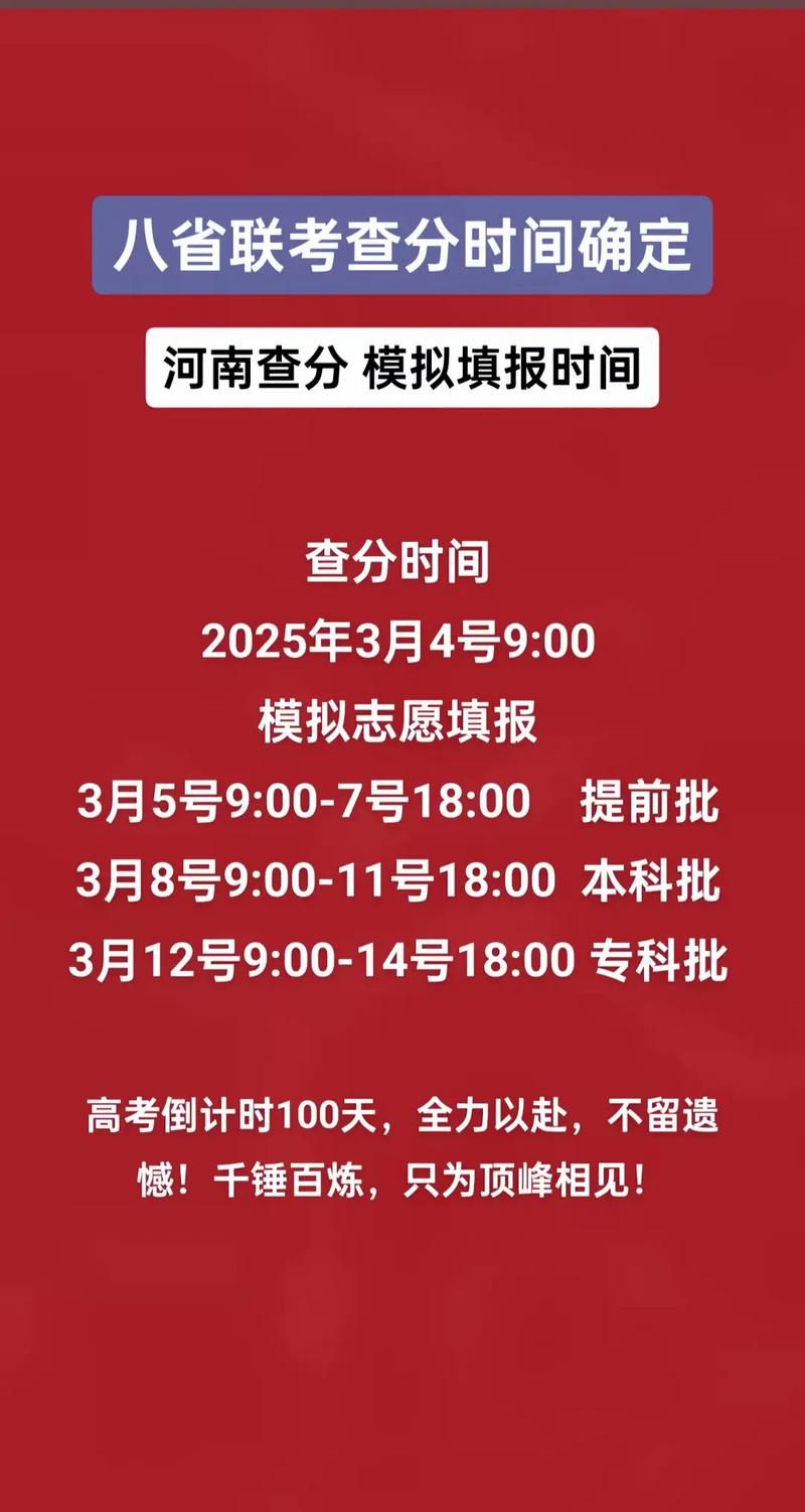 八省联考仅剩不到20天！这些信息考生务必知道