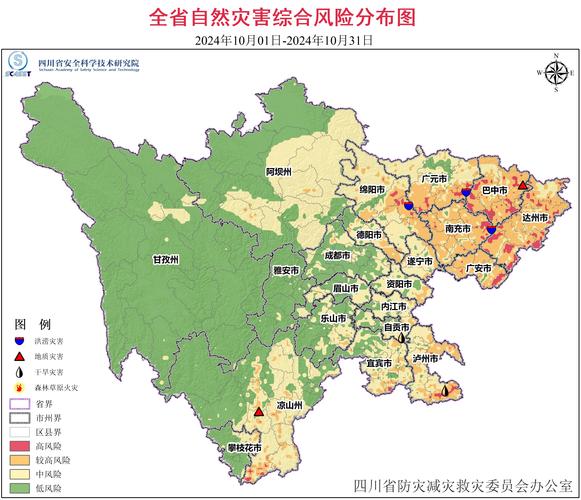 四川广安等地自然灾害风险受关注,成华区高风险地区原因解析