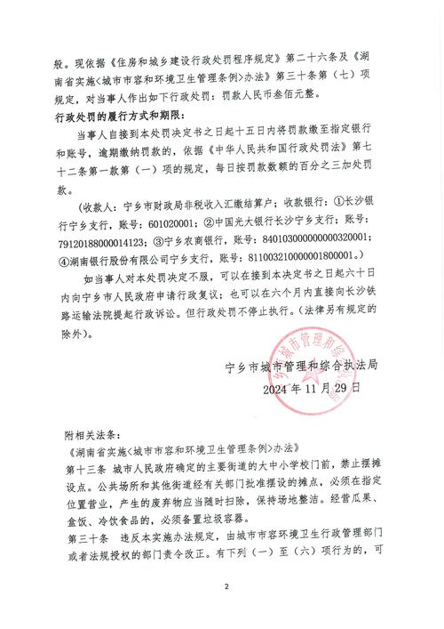 商丘虞城一中学疫情期间违规提前开学,校长将受何处罚?