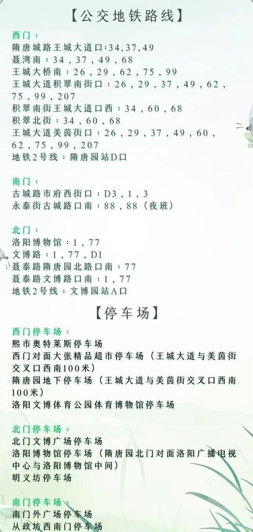 疫情下洛阳王城公园等景区关闭及恢复开放时间汇总