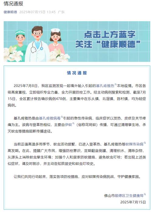 详细阅读:海关公告!警惕基孔肯雅热等急性传染病,关注疫情最新消息 海关公告!警惕基孔肯雅热等急性传染病,关注疫情最新消息