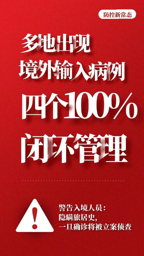 中央明确:以武汉为主战场的全国本土疫情传播基本阻断