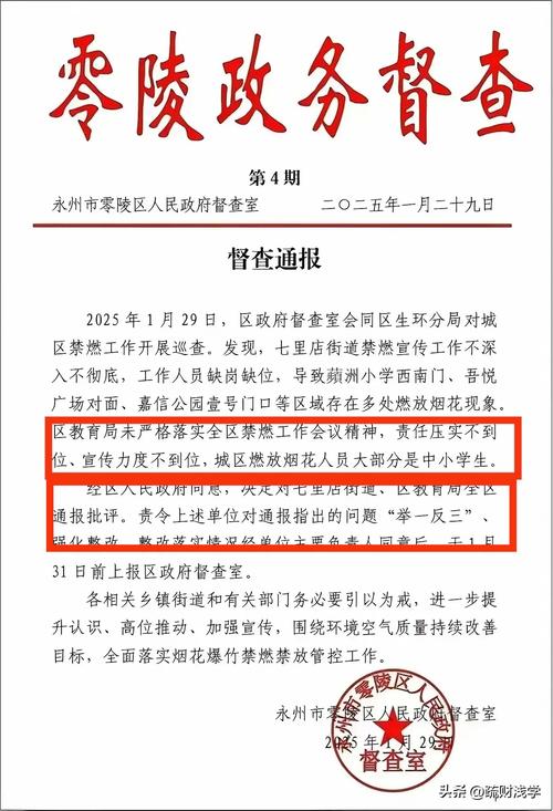 焦作疫情防控13号通告：人员限制流动及相关防控措施详情