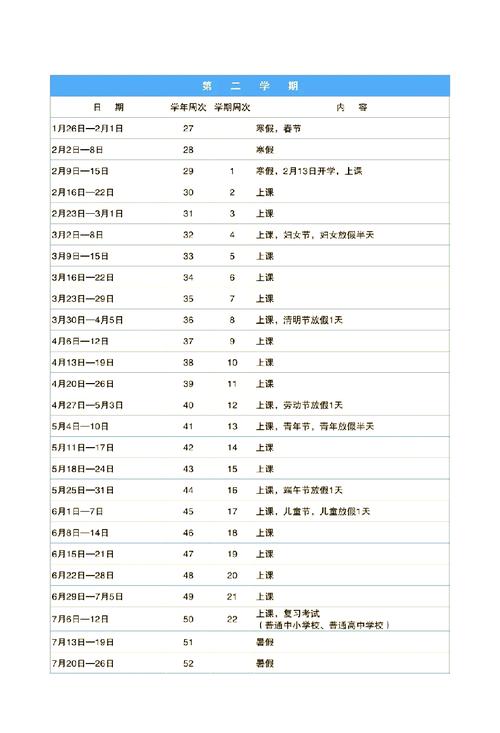 深圳中小学秋季学期寒假放假时间公布,含多学年安排及禁课规定