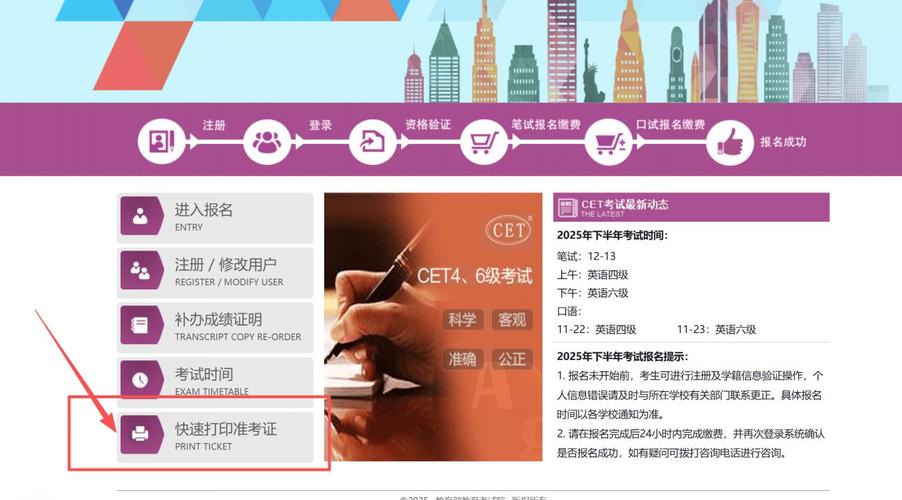 大学英语六级准考证在哪打印？官网及打印流程全知道