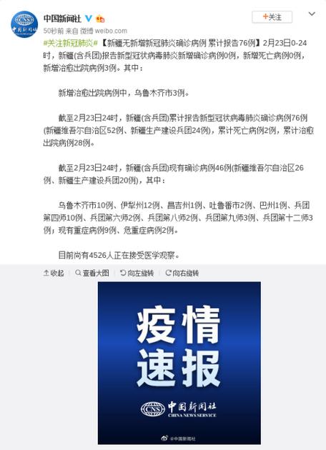 新疆一天新增确诊病例破百！多日全国新增病例情况汇总