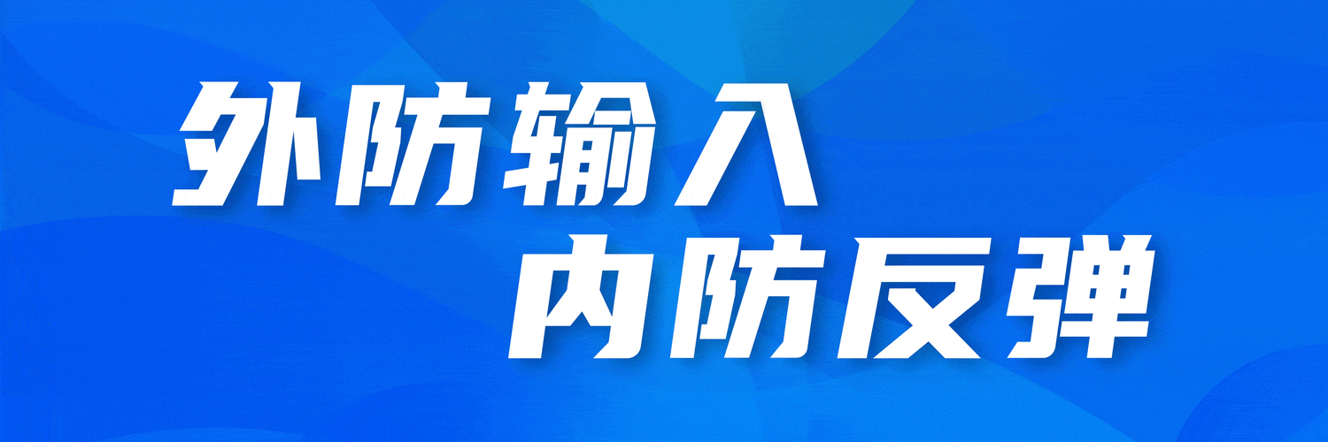 11月7日31省区市新增本土确诊65例详情及兰州疫情动态